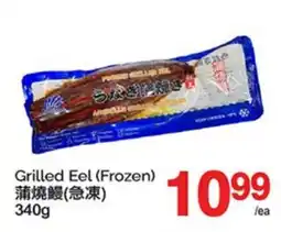 T&T Supermarket GRILLED EEL offer