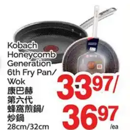 T&T Supermarket KOBACH HONEYCOMB GENERATION 6TH FRY PAN/WOK, 28CM/32CM offer