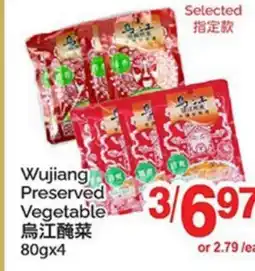 T&T Supermarket WUJIANG PRESERVED VEGETABLE, 80GX4 offer
