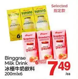 T&T Supermarket BINGGRAE MILK DRINK, 200mlx6 offer