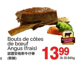 T&T Supermarket BOUTS DE CÔTES DE BŒUF ANGUS (FRAIS) offer