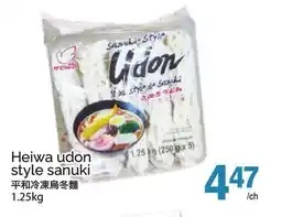 T&T Supermarket HEIWA UDON STYLE SANUKI offer