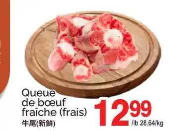 T&T Supermarket QUEUE DE BŒUF FRAÎCHE offer
