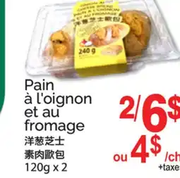 T&T Supermarket PAIN À L'OIGNON ET AU FROMAGE, 120g x 2 offer