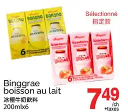 T&T Supermarket BINGGRAE BOISSON AU LAIT, 200MLX6 offer