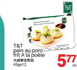 T&T Supermarket T&T PAIN AU PORC FRIT A LA POÊLE, 45GX12 offer