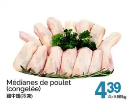 T&T Supermarket MÉDIANES DE POULET offer