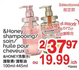 T&T Supermarket HONEY SHAMPOOING/ SOIN/ HUILE POUR CHEVEUX & HONEY, 100ML-445ML offer