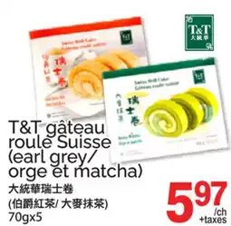 T&T Supermarket T&T GÂTEAU ROULÉ SUISSE (EARL GREY/ ORGE ET MATCHA), 70GX5 offer