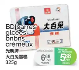 T&T Supermarket BD BARRES GLCÉES BNBNS offer
