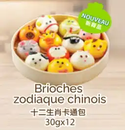 T&T Supermarket BRIOCHES ZODIAQUE CHINOIS, 30GX12 offer