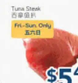 Oceans Fresh Food Market Tuna Steak offer
