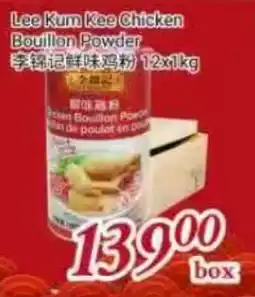 Tone Tai Supermarket Lee Kum Kee Chicken Bouillon Powder offer