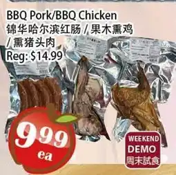 Food Depot Supermarket BBQ Pork/BBQ Chicken offer
