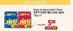 Galleria Supermarket Ottogi Jin Ramen Multi 2 Kinds offer