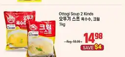Galleria Supermarket Ottogi Soup 2 Kinds offer