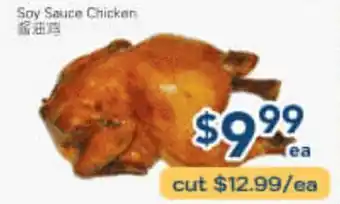 Oceans Fresh Food Market Soy Sauce Chicken offer
