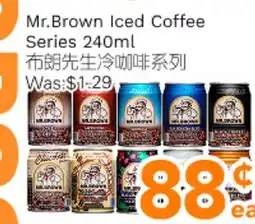 Ample Food Market Mr. Brown Iced Coffee Series offer