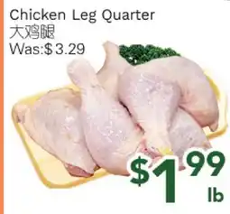 Ample Food Market Chicken Leg Quarter offer