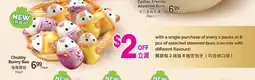 T&T Supermarket Chubby Bunny Bao offer