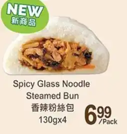 T&T Supermarket Spicy Glass Noodle Steamed Bun offer