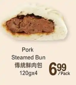 T&T Supermarket Pork Steamed Bun offer