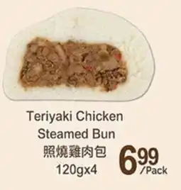 T&T Supermarket Teriyaki Chicken Steamed Bun offer