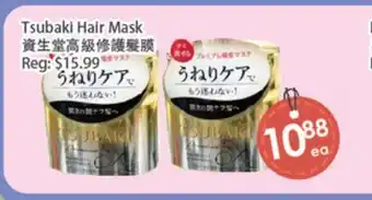 Fresh Palace Supermarket Tsubaki Hair Mask offer