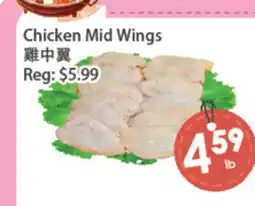Fresh Palace Supermarket Chicken Mid Wings offer