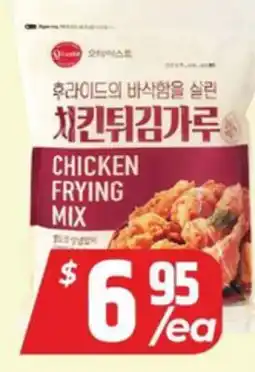 PAT Mart CHICKEN FRYING MIX offer