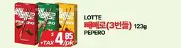 PAT Mart LOTTE 빼빼로(3번들) offer