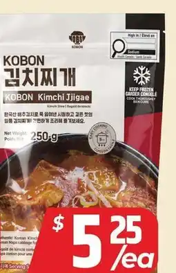 PAT Mart KOBON Kimchi Jjigae offer