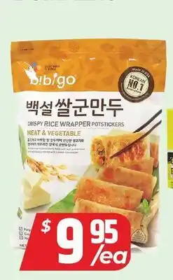 PAT Mart bibigo CRISPY RICE WRAPPER POTSTICKERS offer