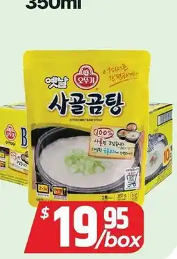 PAT Mart OTTOYA BEEF BONE STOCK offer