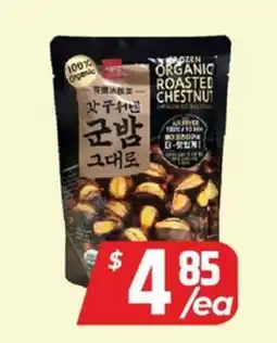 PAT Mart FROZEN ORGANIC ROASTED CHESTNUT offer