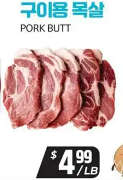 PAT Mart PORK BUTT offer