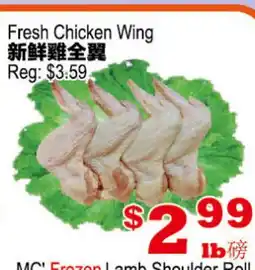 Yuan Ming Supermarket Fresh Chicken Wing offer