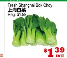 Yuan Ming Supermarket Fresh Shanghai Bok Choy offer