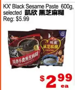 Yuan Ming Supermarket KX' Black Sesame Paste offer