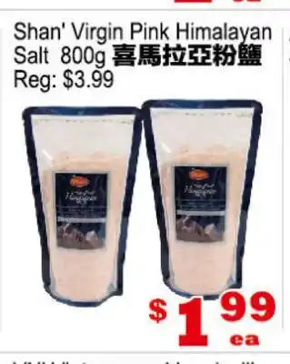 Yuan Ming Supermarket Shan' Virgin Pink Himalayan Salt offer