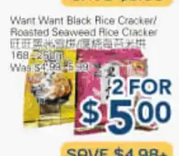 Oceans Fresh Food Market Want Want Black Rice Cracker Roasted Seaweed Rice Cracker offer
