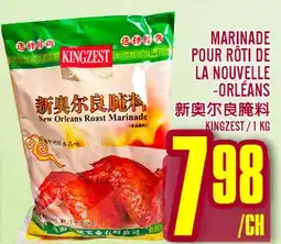 Marché Lian Tai MARINADE POUR RÔTI DE LA NOUVELLE-ORLÉANS offer