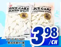 Marché Lian Tai PÂTE DE RIZ Coupé offer