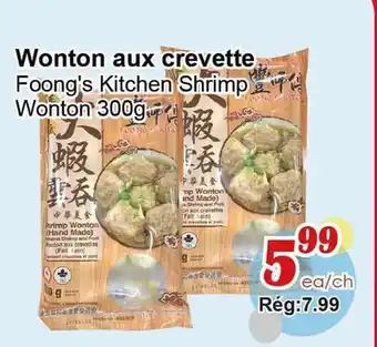 Marche C&T Wonton aux crevettes offer