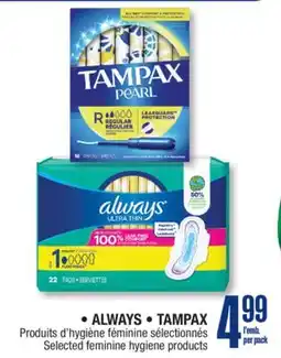 Jean Coutu ALWAYS, TAMPAX Selected feminine hygiene products offer