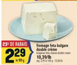 Marché Adonis FROMAGE FETA BULGARE DOUBLE CRÈME | BULGARIAN FETA CHEESE DOUBLE CREAM offer