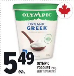 Metro OLYMPIC YOGOURT offer