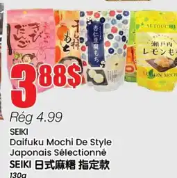 Btrust Supermarket SEIKI Daifuku Mochi De Style Japonais Sélectionné offer