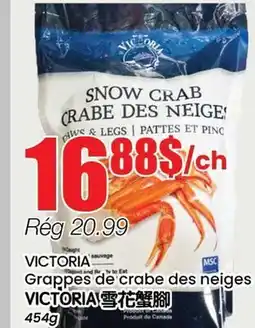 Btrust Supermarket VICTORIA Grappes de crabe des neiges offer