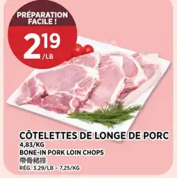 Kim Phat BONE-IN PORK LOIN CHOPS offer